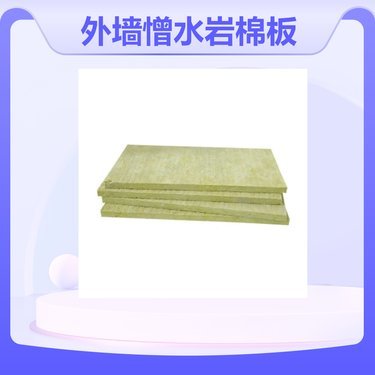 湖北外墻巖棉保溫板多少錢